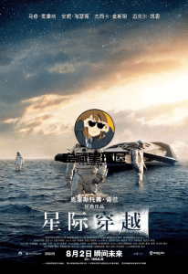 《星际穿越》4K珍藏版    中英双字 国语和英语两个版本 -山海之花 - 宝藏星球屋