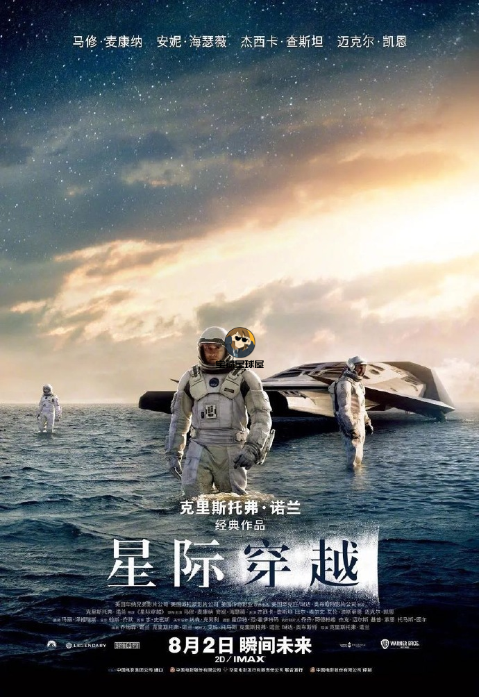 《星际穿越》4K珍藏版    中英双字 国语和英语两个版本 ​​​-山海之花 - 宝藏星球屋