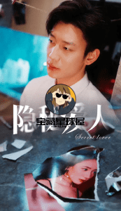 鹿单东新剧《隐秘爱人》全  火爆短剧太上头了 -山海之花 - 宝藏星球屋
