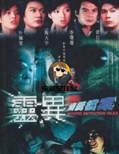 《灵异侦缉档案》1-2季全   繁中双语 -山海之花 - 宝藏星球屋