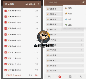 【阅读小说源】精品书源!二月最新可用的阅读书源合集-山海之花 - 宝藏星球屋