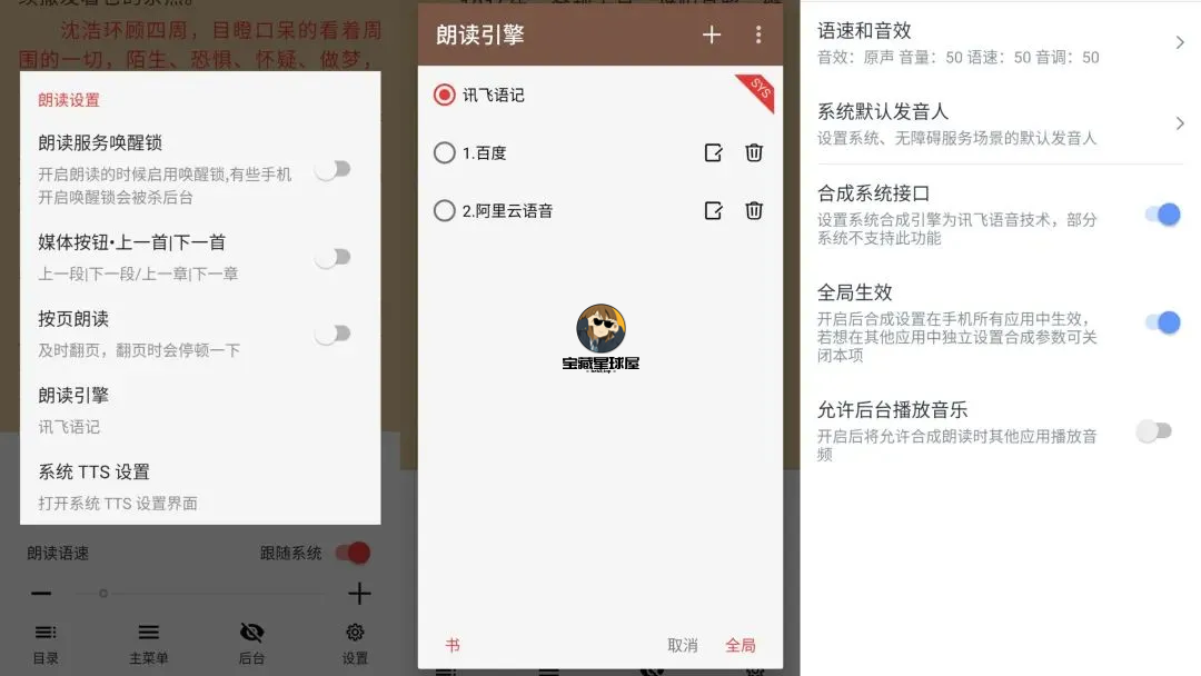 图片[4]-阅读APP，开源阅读附使用教程书源！下载-山海之花 - 宝藏星球屋