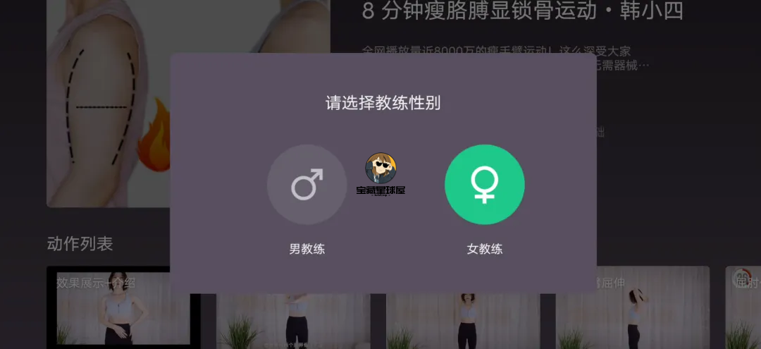 图片[7]-Keep v3.1.0：你的家庭电视健身专家，随时随地开启锻炼模式 下载-山海之花 - 宝藏星球屋