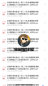 【超稀缺资源】 古本红楼梦（各种古本版本）  各种古本合集汇总-山海之花 - 宝藏星球屋