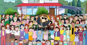 蜡笔小新(1-10季全)+30部蜡笔小新剧场版+漫画+特别篇 赐尔永生 台配国语中字。 -山海之花 - 宝藏星球屋