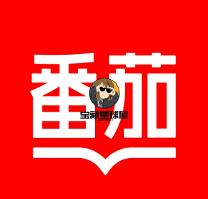 2023番茄人气小说   TOP100本 ​​​-山海之花 - 宝藏星球屋