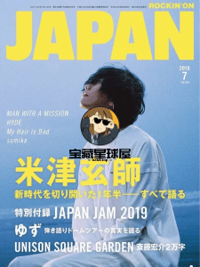 《米津玄师歌曲合集》  共48首 ​​​-山海之花 - 宝藏星球屋