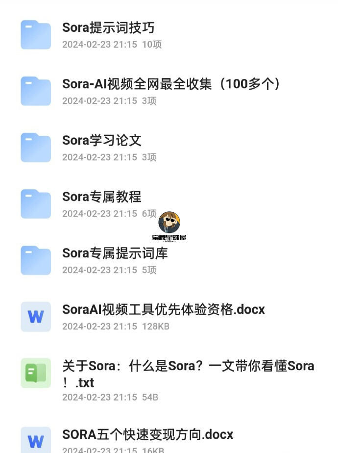 【Sora资源最全合集】-山海之花 - 宝藏星球屋