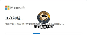 Office安装神器！一键安装各版本Office-山海之花 - 宝藏星球屋