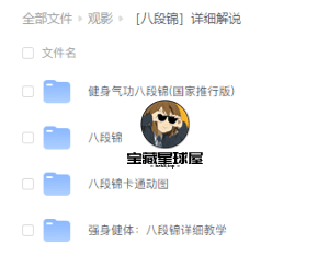 八段锦详细解说全套教程!-山海之花 - 宝藏星球屋