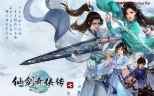 【82GB资源】仙剑系列资源大合集！最新豪华版！免付费