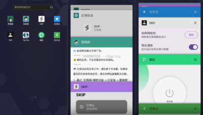 八款跳广告软件合集！下载即用，快速跳过烦人广告！资源+规则全齐-山海之花 - 宝藏星球屋