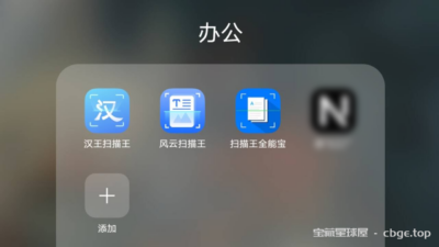 3款超实用文档扫描神器！免费OCR、文字识别、PDF位文件处理、格式转换一步到位，现代职场必备工具-山海之花 - 宝藏星球屋