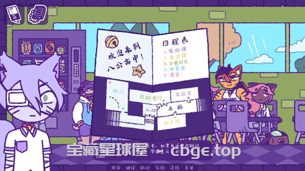 图片[3]-《完美末日：补丁的地狱》（Purrfect Apawcalypse: Patches' Infurno）电脑版+安卓版双端资源下载-山海之花 - 宝藏星球屋