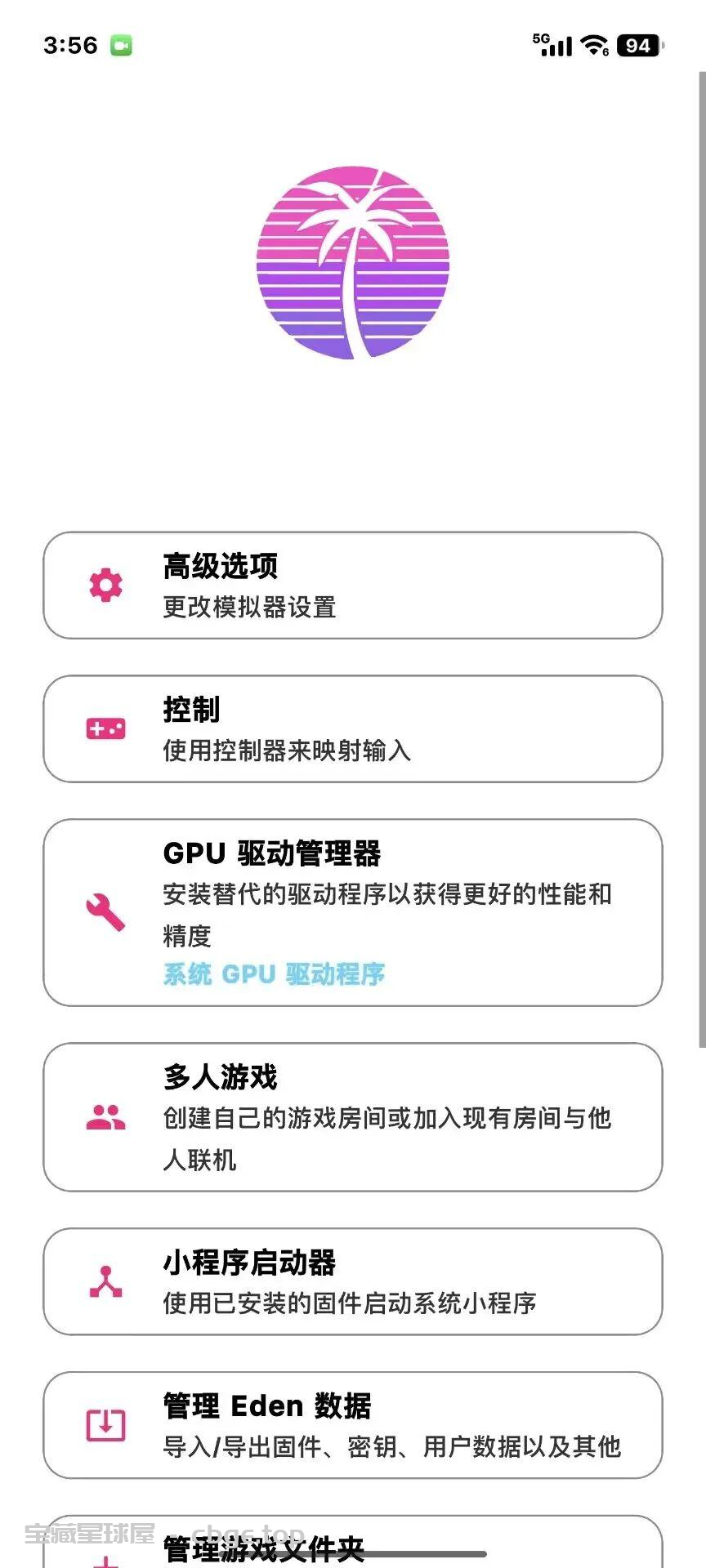 图片[3]-手把手教你如何在手机上玩《空洞骑士 丝之歌》，稳定60帧率流畅游玩，支持外接手柄操作！！ - 山海之花 - 宝藏星球屋-山海之花 - 宝藏星球屋