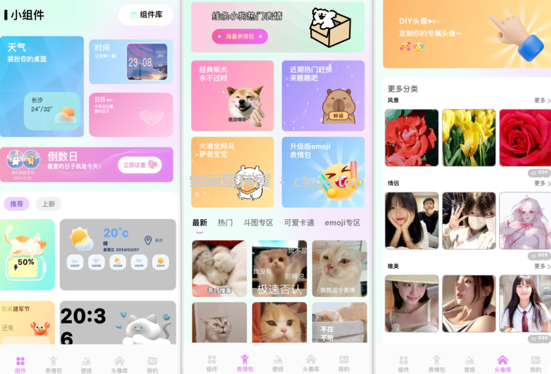 图片[9]-分享六款手机壁纸软件！纯净无广+完全免费+静态壁纸+动态壁纸 - 山海之花 - 宝藏星球屋-山海之花 - 宝藏星球屋