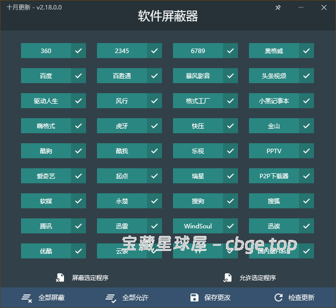 【Github】Github神器之流氓软件屏蔽器，斩获4.7K Stars，帮你一键拦截电脑流氓软件+弹窗广告-山海之花 - 宝藏星球屋