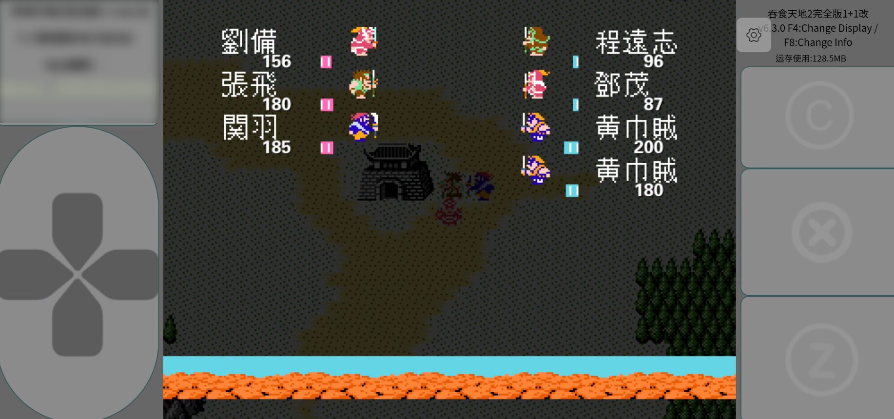 图片[3]-《吞食天地2完全版》回合制策略游戏，同人制作的单机手游-山海之花 - 宝藏星球屋