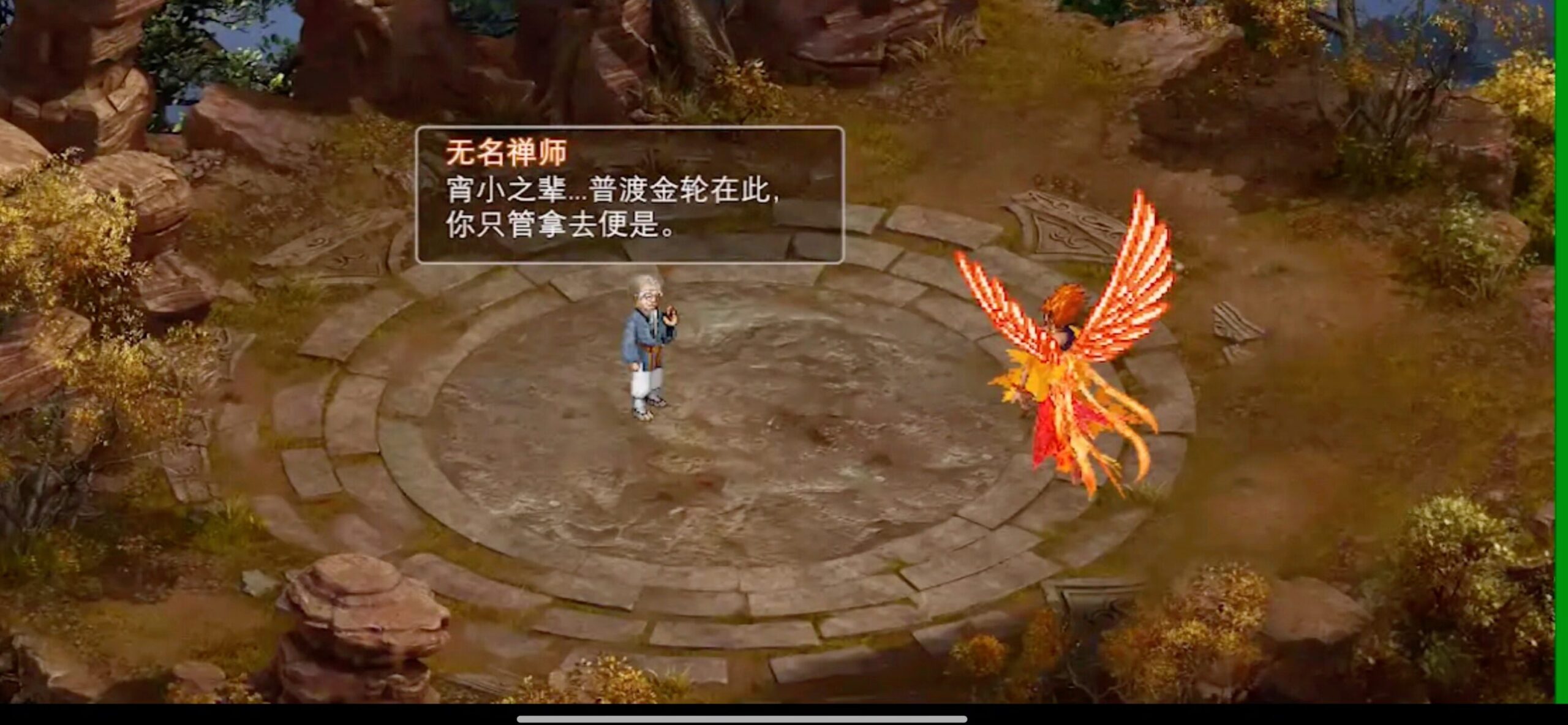 图片[2]-《新仙剑奇侠传2》同人制作的手机游戏，实测安卓15系统流畅运行，APK直装版-山海之花 - 宝藏星球屋