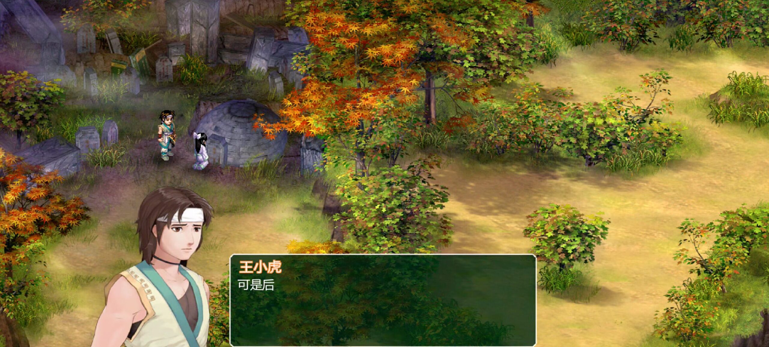 图片[5]-《新仙剑奇侠传2》同人制作的手机游戏，实测安卓15系统流畅运行，APK直装版-山海之花 - 宝藏星球屋