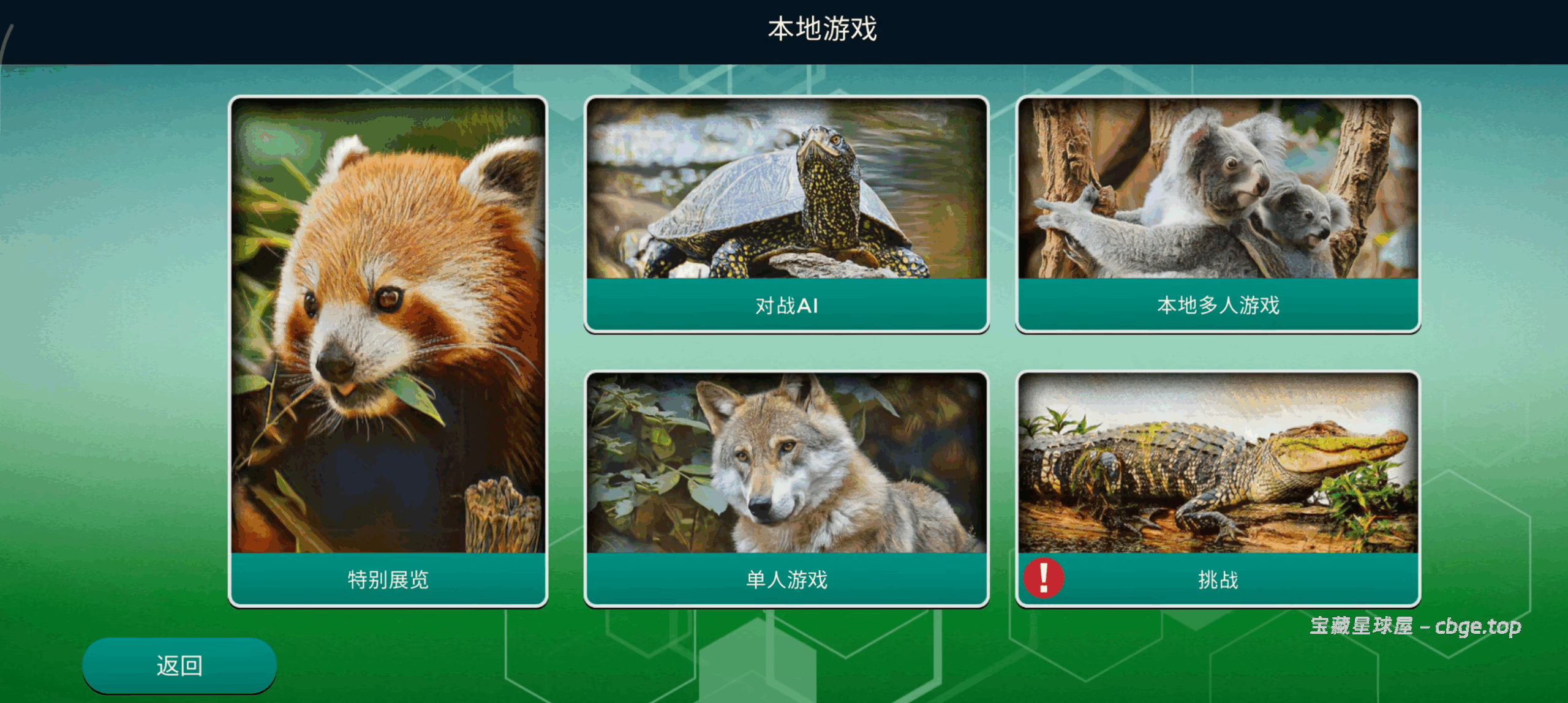 图片[3]-《方舟动物园》以 “科学化动物园建设” 为核心的战略卡牌游戏！！安卓手机中文版+电脑中文版资源-山海之花 - 宝藏星球屋