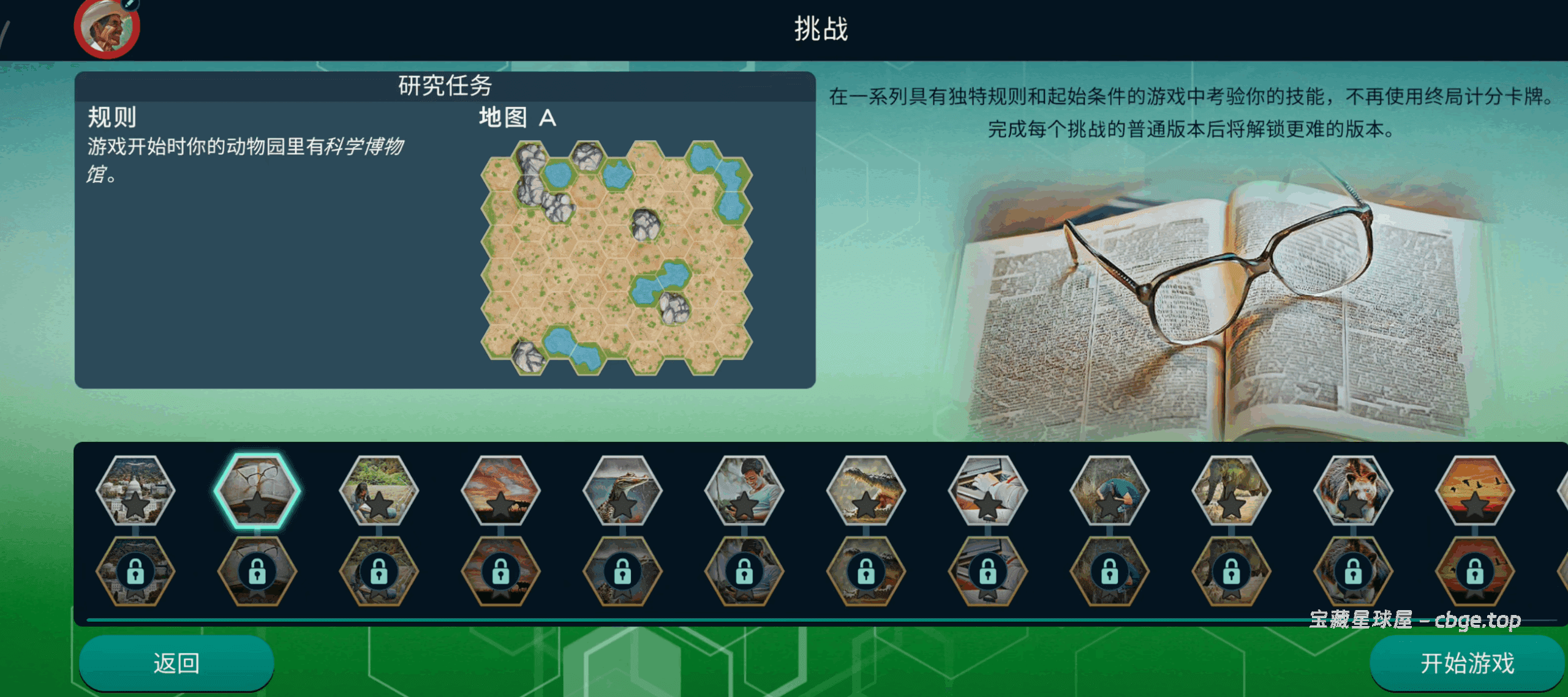 图片[4]-《方舟动物园》以 “科学化动物园建设” 为核心的战略卡牌游戏！！安卓手机中文版+电脑中文版资源-山海之花 - 宝藏星球屋