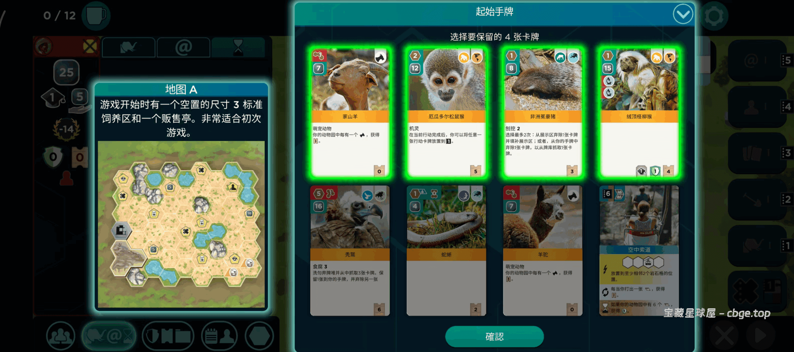 图片[6]-《方舟动物园》以 “科学化动物园建设” 为核心的战略卡牌游戏！！安卓手机中文版+电脑中文版资源-山海之花 - 宝藏星球屋