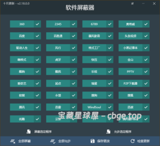 Github神器之流氓软件屏蔽器,斩获4.7K Stars,帮你一键拦截电脑流氓软件+弹窗广告-山海之花 - 宝藏星球屋