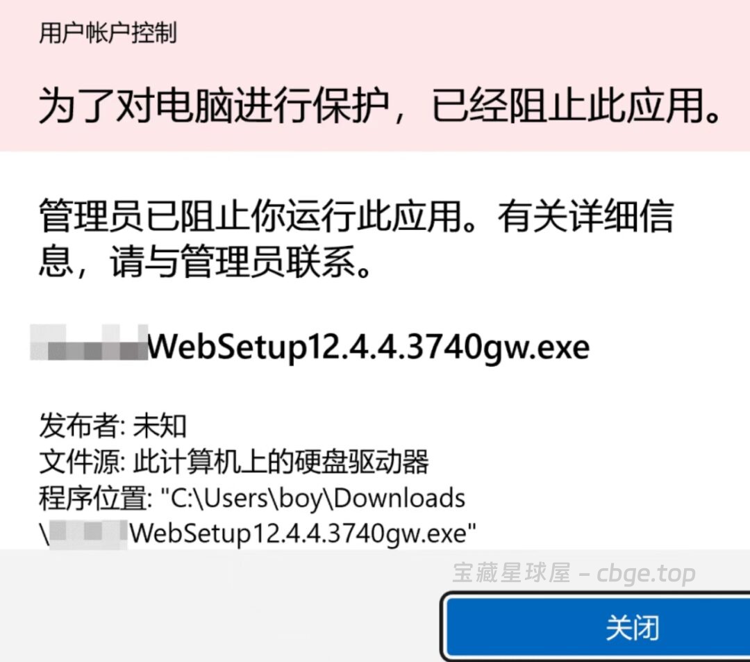 图片[4]-Github神器之流氓软件屏蔽器，斩获4.7K Stars，帮你一键拦截电脑流氓软件+弹窗广告-山海之花 - 宝藏星球屋