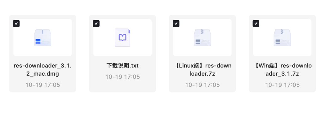 图片[2]-Github神器之视频嗅探下载神器：res-downloader，斩获10.8k Stars，包含视频号、抖音、快手、小红书等常见网络资源下载！-山海之花 - 宝藏星球屋