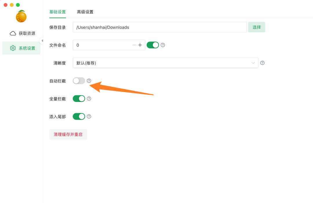 图片[3]-Github神器之视频嗅探下载神器：res-downloader，斩获10.8k Stars，包含视频号、抖音、快手、小红书等常见网络资源下载！-山海之花 - 宝藏星球屋