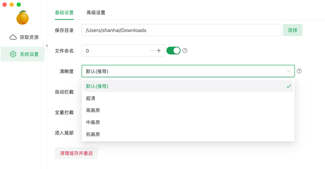 图片[4]-Github神器之视频嗅探下载神器：res-downloader，斩获10.8k Stars，包含视频号、抖音、快手、小红书等常见网络资源下载！-山海之花 - 宝藏星球屋