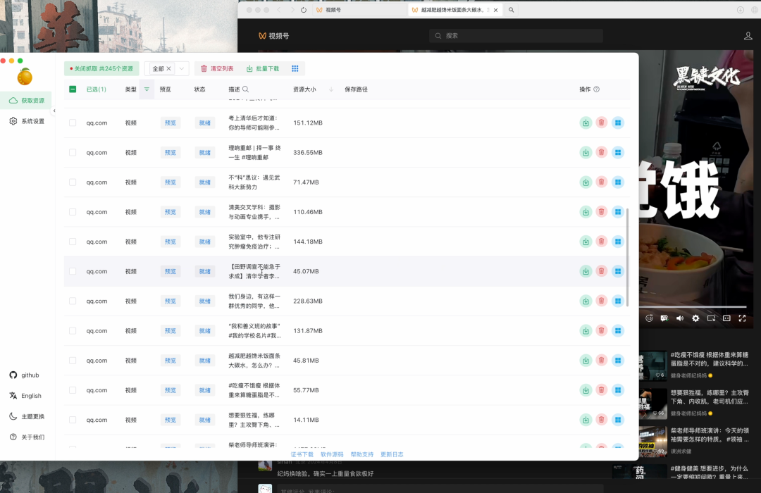 图片[5]-Github神器之视频嗅探下载神器：res-downloader，斩获10.8k Stars，包含视频号、抖音、快手、小红书等常见网络资源下载！-山海之花 - 宝藏星球屋