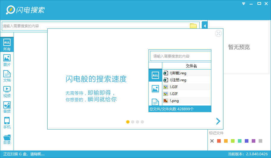 图片[6]-电脑必装软件之本地文件快速搜索神器，公认的“搜索之王”，Everything和闪电搜索绿色免安装版-山海之花 - 宝藏星球屋