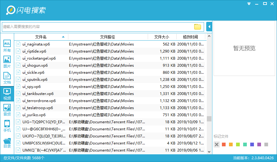 图片[5]-电脑必装软件之本地文件快速搜索神器，公认的“搜索之王”，Everything和闪电搜索绿色免安装版-山海之花 - 宝藏星球屋