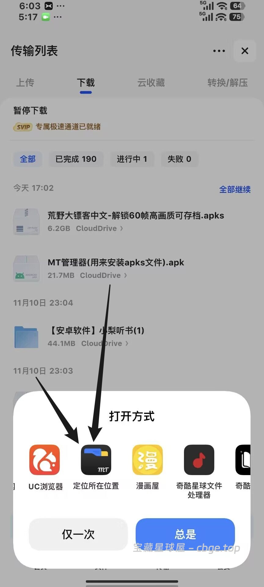 图片[4]-《荒野大镖客救赎》最新安卓手机版已上架！支持60帧，有中文以及可以存档！-山海之花 - 宝藏星球屋