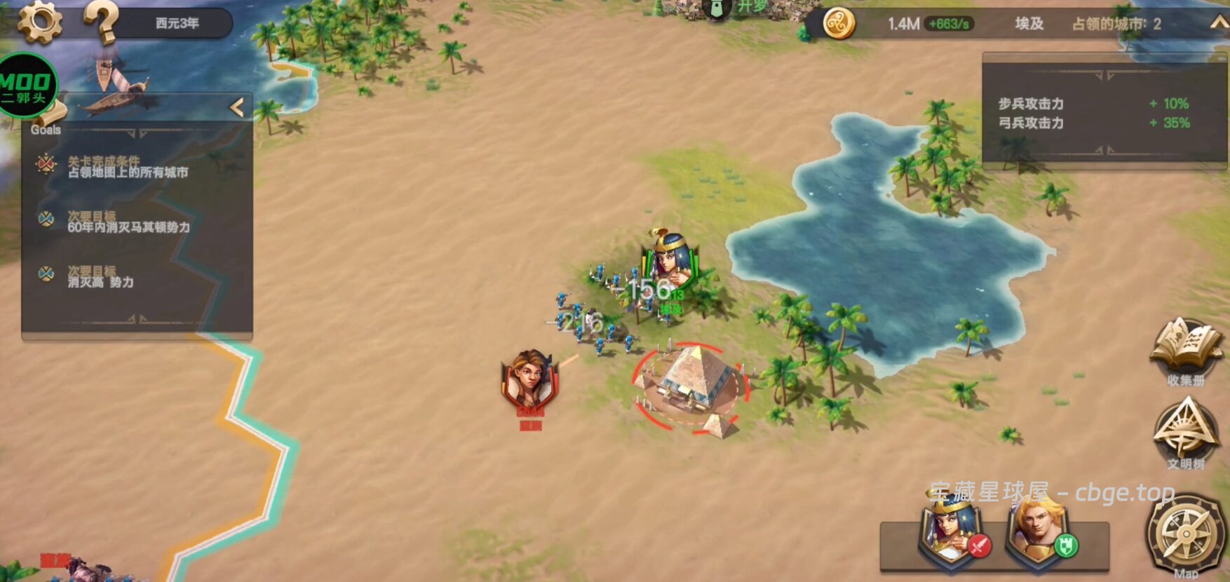 《征服者时代》一款以文明发展为核心的策略塔防类手机游戏，最新手机内置金手指版-山海之花 - 宝藏星球屋