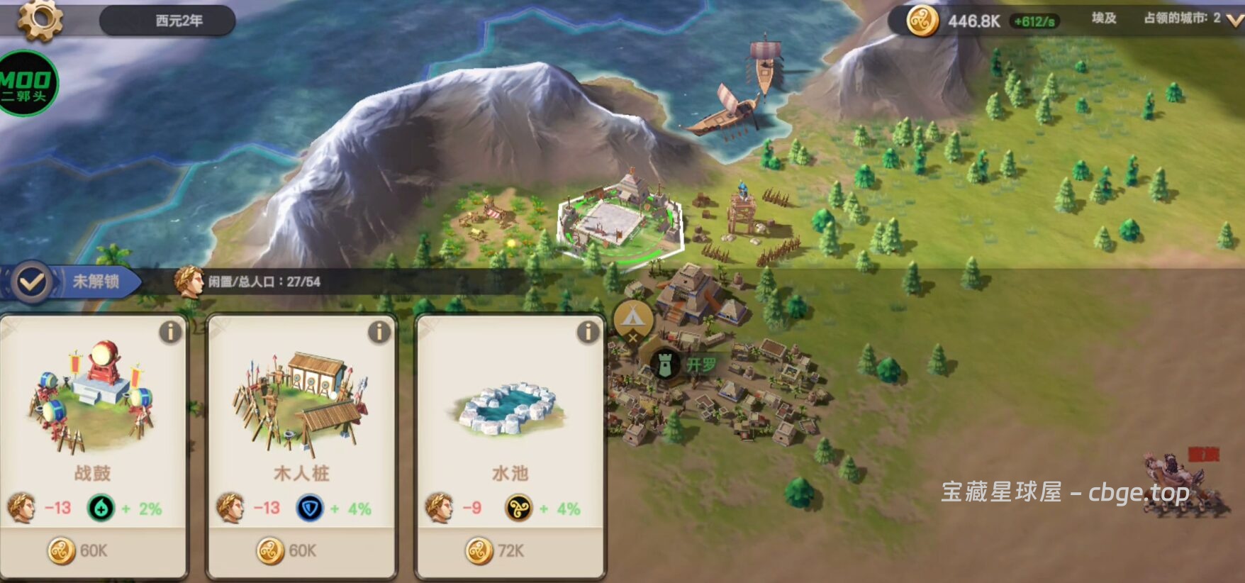 图片[3]-《征服者时代》一款以文明发展为核心的策略塔防类手机游戏，最新手机内置金手指版-山海之花 - 宝藏星球屋