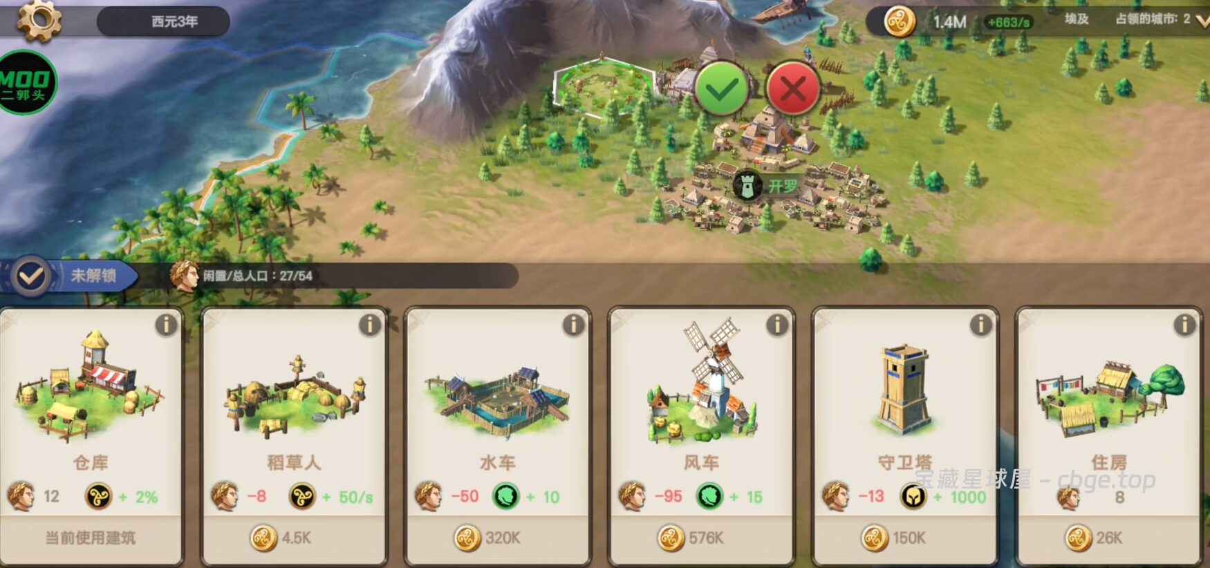 图片[8]-《征服者时代》一款以文明发展为核心的策略塔防类手机游戏，最新手机内置金手指版-山海之花 - 宝藏星球屋