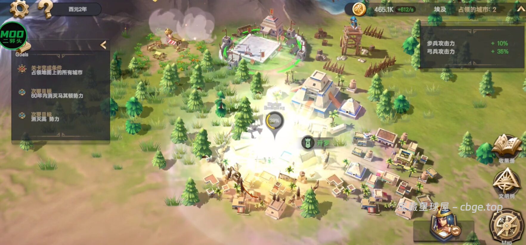 图片[2]-《征服者时代》一款以文明发展为核心的策略塔防类手机游戏，最新手机内置金手指版-山海之花 - 宝藏星球屋