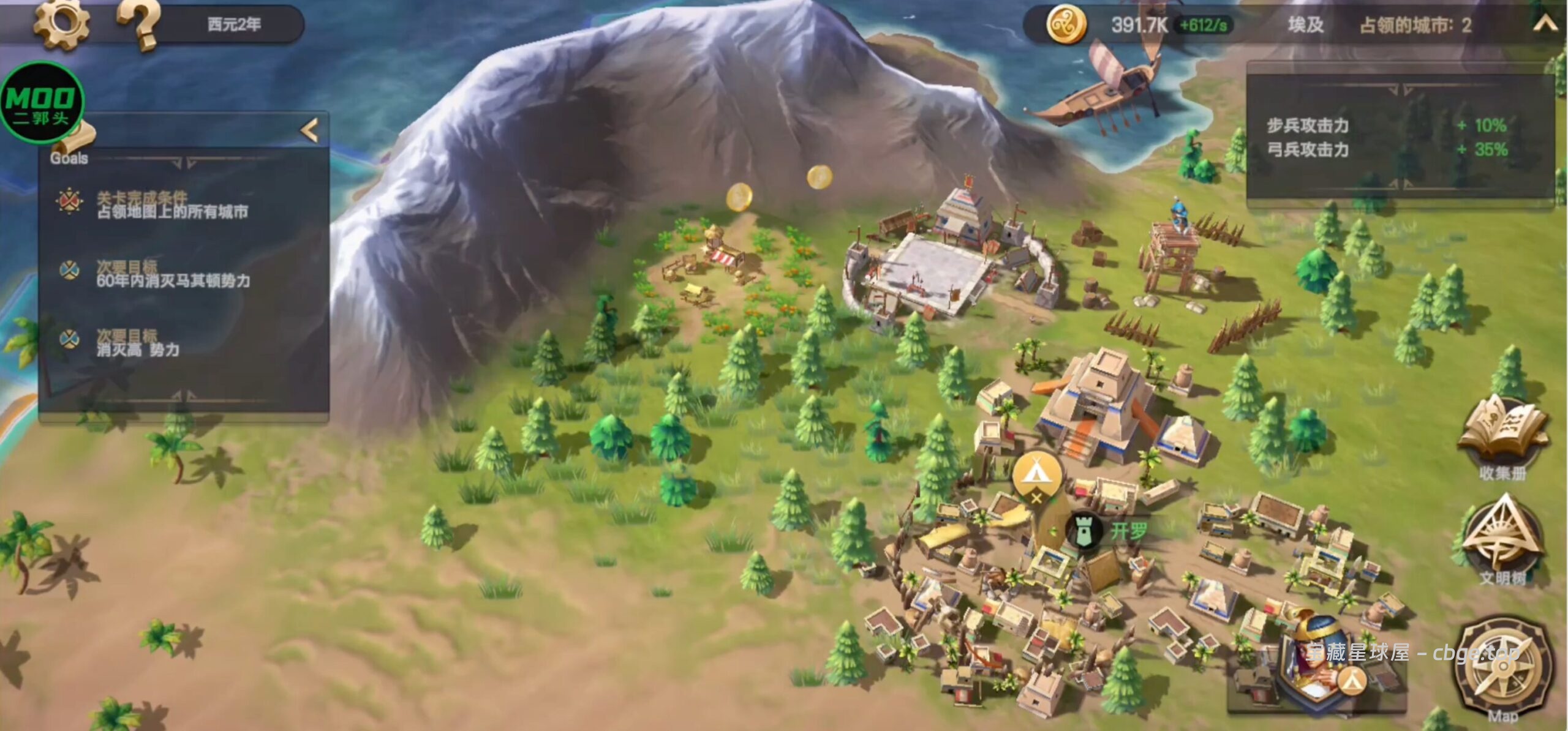 图片[4]-《征服者时代》一款以文明发展为核心的策略塔防类手机游戏，最新手机内置金手指版-山海之花 - 宝藏星球屋