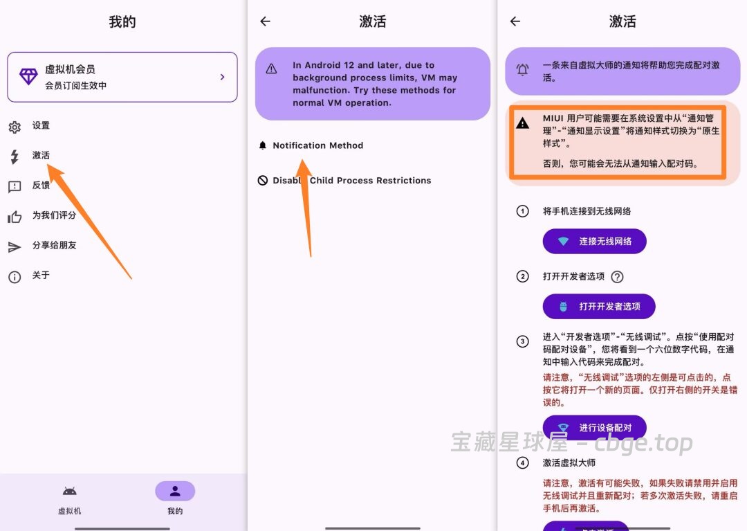 图片[6]-虚拟大师 Virtual Android - 手机必备虚拟机软件，面具、超级用户、谷歌框架统统支持，内置多款高质量系统ROM-山海之花 - 宝藏星球屋