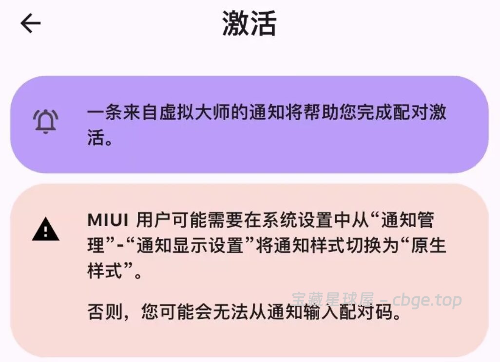 图片[7]-虚拟大师 Virtual Android - 手机必备虚拟机软件，面具、超级用户、谷歌框架统统支持，内置多款高质量系统ROM-山海之花 - 宝藏星球屋