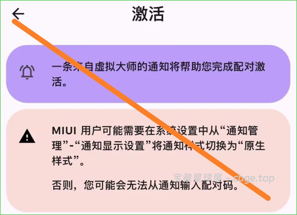 图片[9]-虚拟大师 Virtual Android - 手机必备虚拟机软件，面具、超级用户、谷歌框架统统支持，内置多款高质量系统ROM-山海之花 - 宝藏星球屋