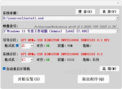 IQI_X Windows系统一键安装 - 老方法装系统？太慢了！分享一款装机党的神兵利器！一键安装系统镜像文件，全自动安装系统，安装完成自动重启计算机-山海之花 - 宝藏星球屋