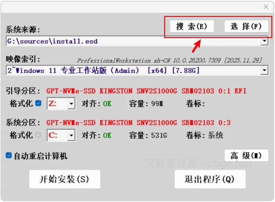 图片[2]-IQI_X Windows系统一键安装 - 老方法装系统？太慢了！分享一款装机党的神兵利器！一键安装系统镜像文件，全自动安装系统，安装完成自动重启计算机-山海之花 - 宝藏星球屋