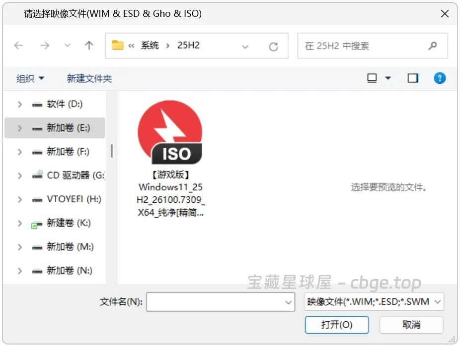图片[3]-IQI_X Windows系统一键安装 - 老方法装系统？太慢了！分享一款装机党的神兵利器！一键安装系统镜像文件，全自动安装系统，安装完成自动重启计算机-山海之花 - 宝藏星球屋