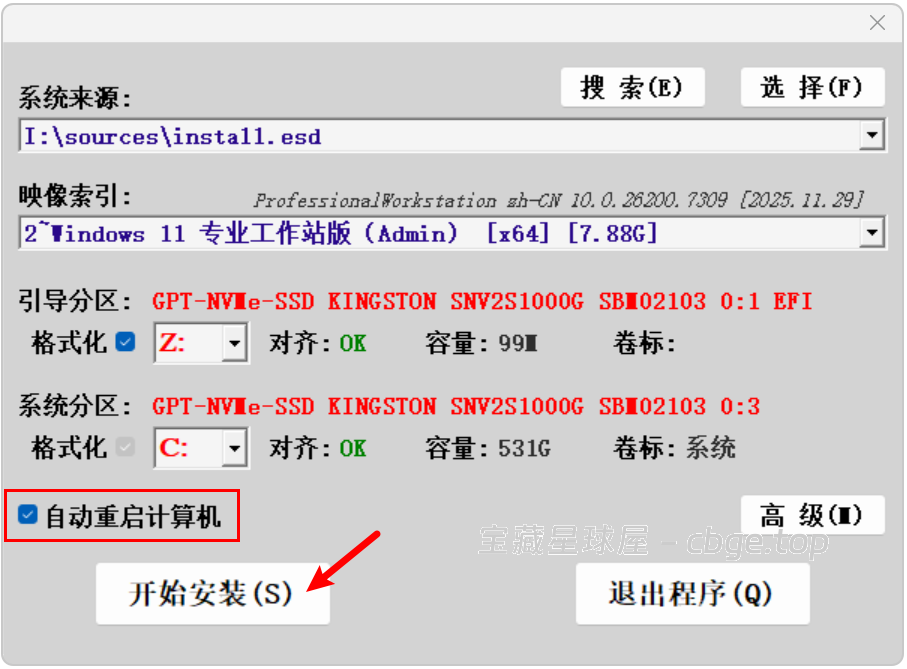 图片[9]-IQI_X Windows系统一键安装 - 老方法装系统？太慢了！分享一款装机党的神兵利器！一键安装系统镜像文件，全自动安装系统，安装完成自动重启计算机-山海之花 - 宝藏星球屋