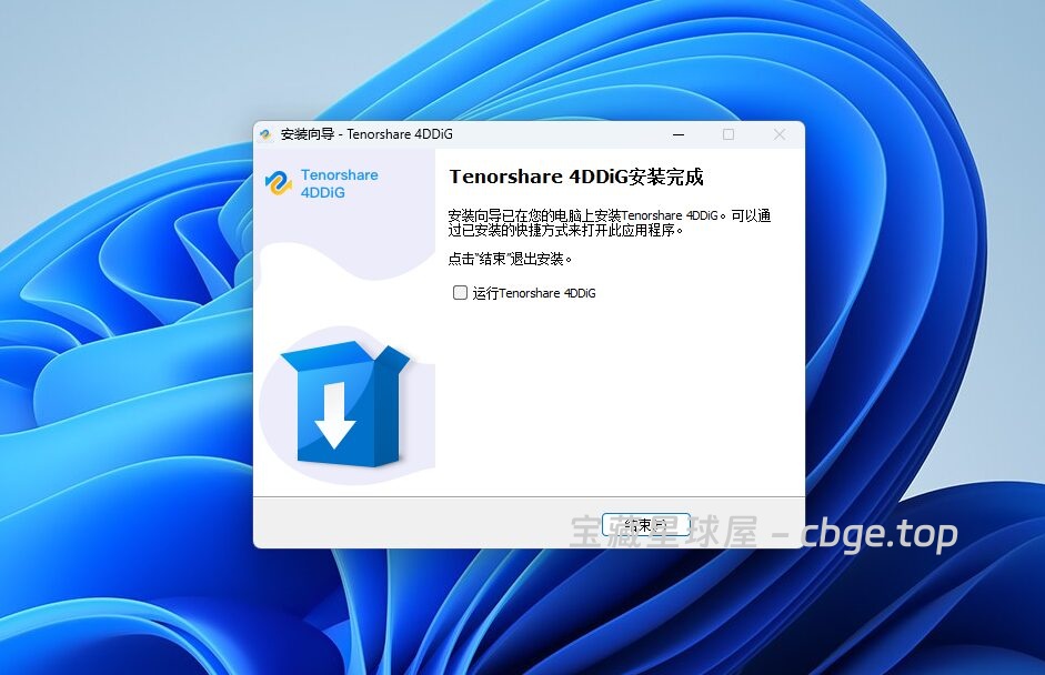 图片[15]-Windows数据恢复软件，可以一键恢复意外删除、格式化、丢失分区、损坏、系统崩溃等文件丢失问题-山海之花 - 宝藏星球屋