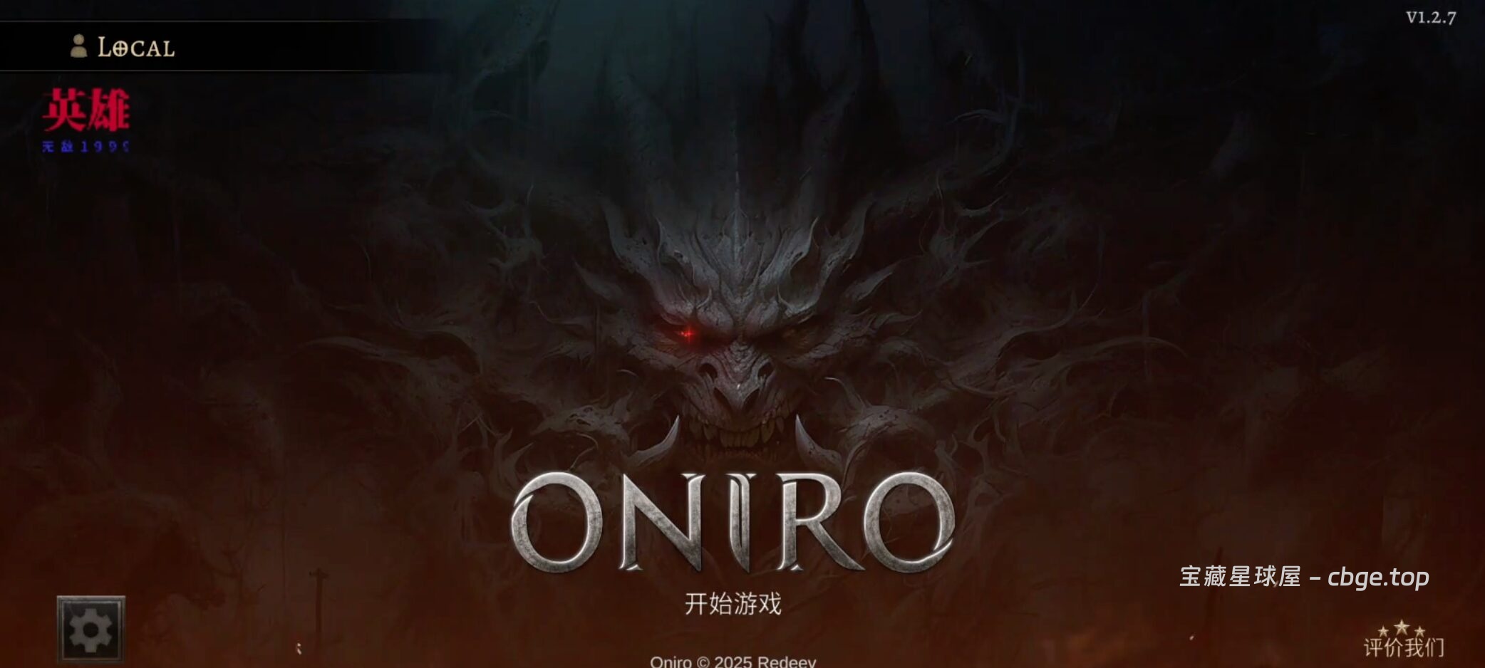 《奥尼罗（Oniro）》一款3D暗黑风动作角色扮演手游，核心玩法为砍杀刷宝与自由Build构筑的游戏-山海之花 - 宝藏星球屋